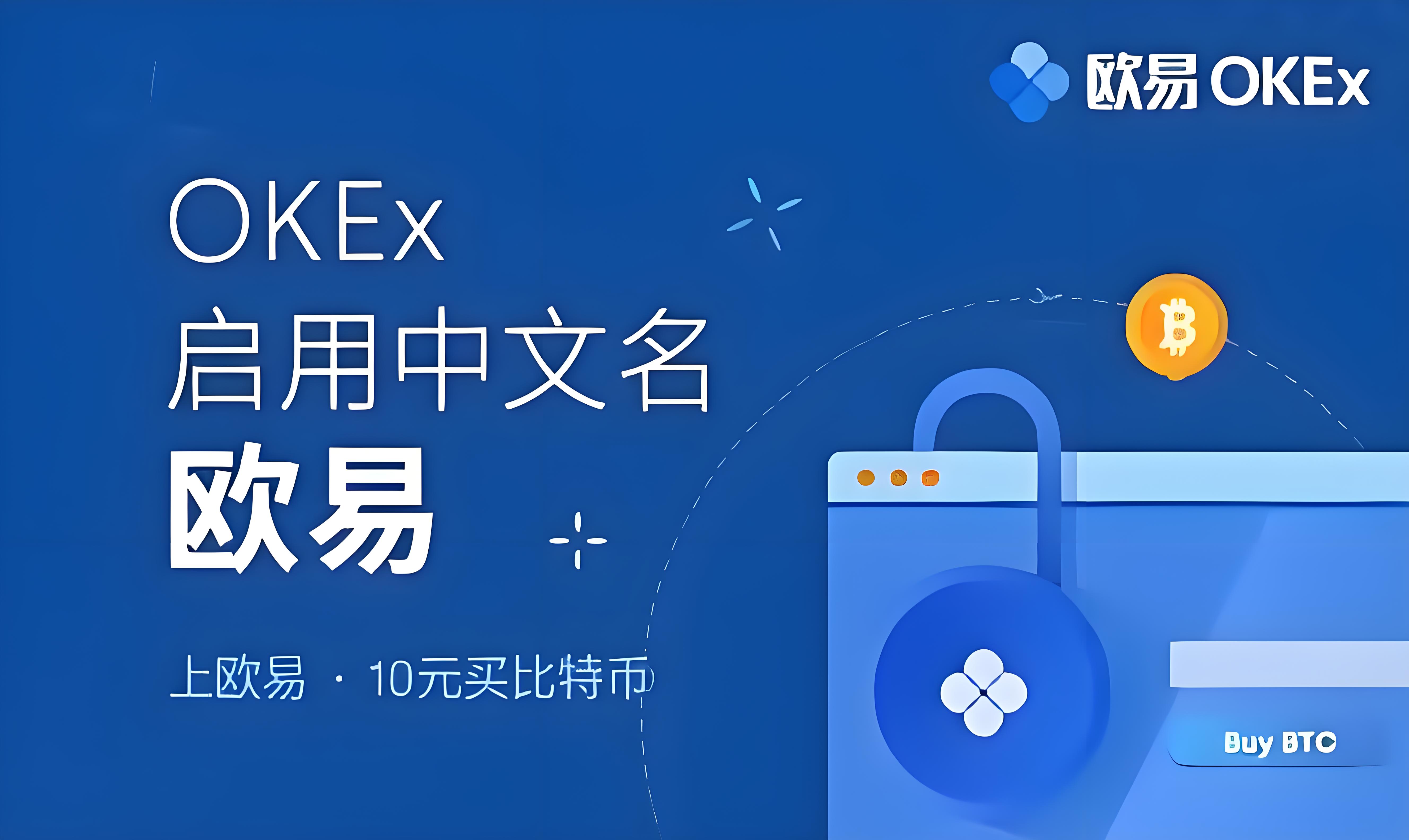 欧交易所数字